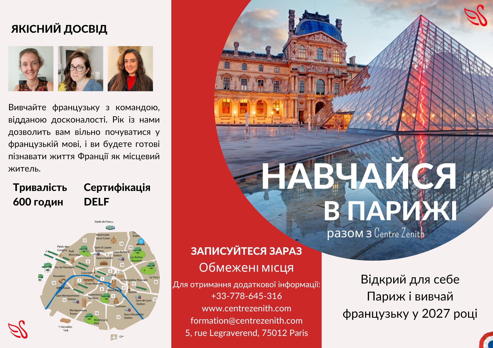 DiFLHiS 2026-27 Навчання в Парижі з Centre Zenith — підготовча програма для іноземних студентів, 2026-27